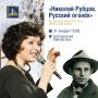 Подольчан и гостей округа приглашают на авторский моноспектакль