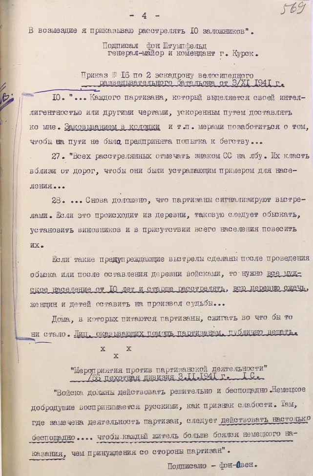 "На доме был еврейский знак "Щит Давида" "На доме был еврейский знак "Щит Давида"