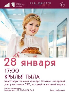 Участников СВО, членов их семей и всех жителей округа приглашают на праздничный концерт