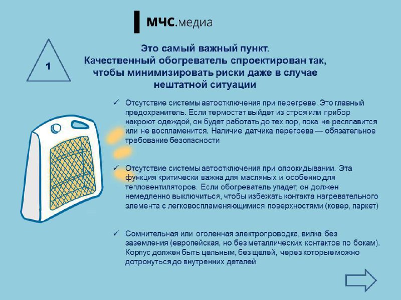 В МЧС России назвали три признака опасного обогревателя В МЧС России назвали три признака опасного обогревателя
