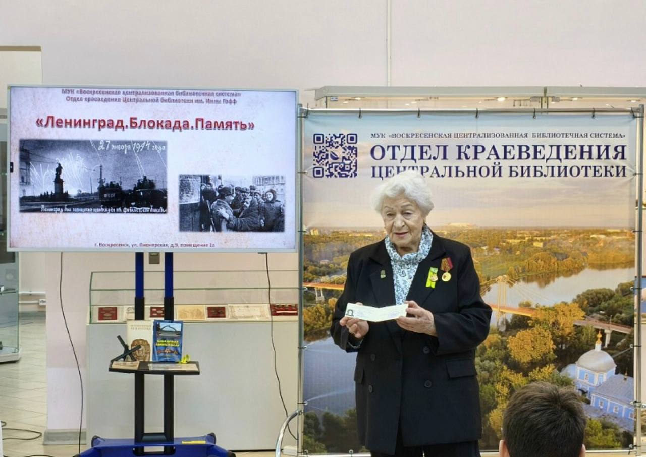 27 января в отделе краеведения Центральной библиотеки им. Инны Гофф для учащихся лицея им. Героя Советского Союза Стрельцова П.В. провели урок мужества «Ленинград. Блокада. Память» 27 января в отделе краеведения Центральной библиотеки им. Инны Гофф для учащихся лицея им. Героя Советского Союза Стрельцова П.В. провели урок мужества «Ленинград. Блокада. Память»