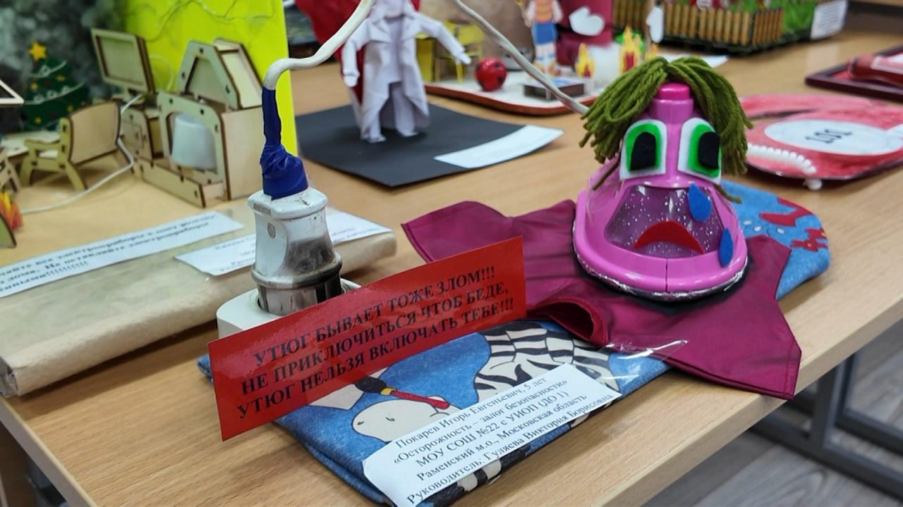 В Раменском подвели итоги конкурса по пожарной безопасности В Раменском подвели итоги конкурса по пожарной безопасности