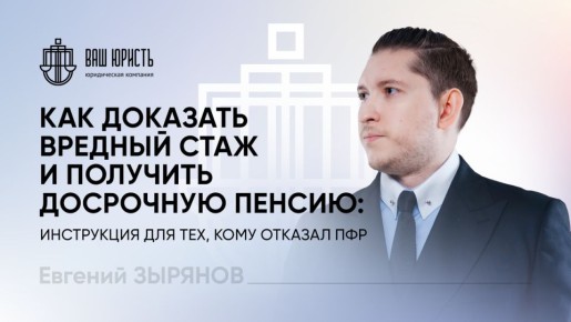 Как получить досрочную пенсию за вредные условия труда и что проверить заранее