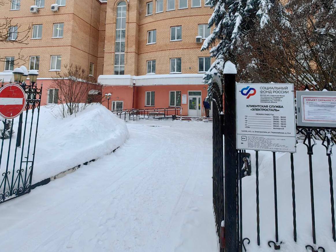 31 января в клиентской службе Социального фонда России пройдет очный прием граждан как по записи, так и в порядке живой очереди