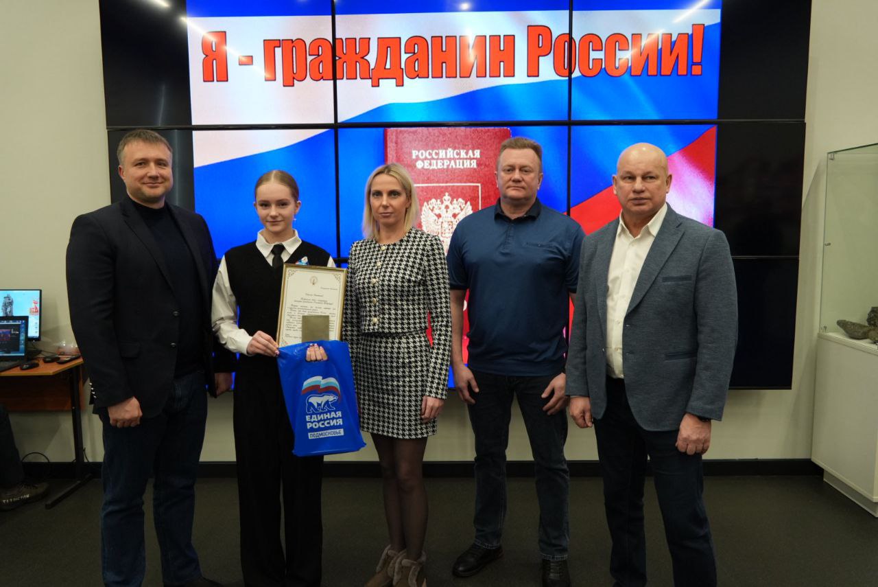 Глава городского округа Серпухов Алексей Шимко вместе с депутатом окружного Совета Павлом Гущиным вручили первые паспорта 10 юным жителям муниципалитета Глава городского округа Серпухов Алексей Шимко вместе с депутатом окружного Совета Павлом Гущиным вручили первые паспорта 10 юным жителям муниципалитета