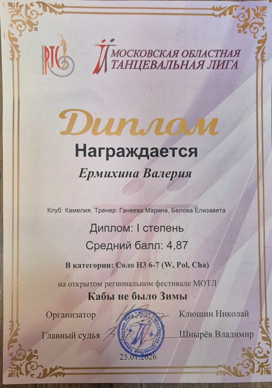 Мытищинские танцоры вновь вернулись с победой Мытищинские танцоры вновь вернулись с победой