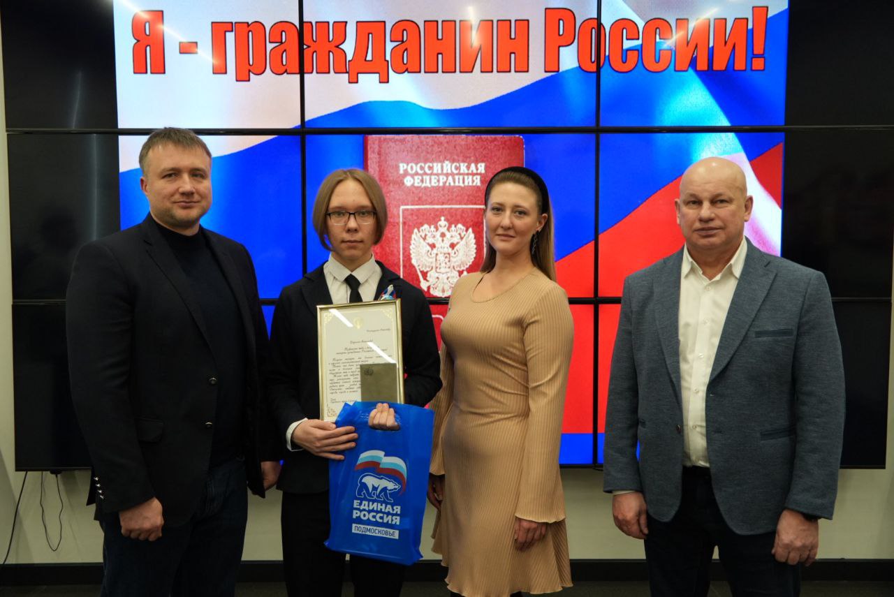 Глава городского округа Серпухов Алексей Шимко вместе с депутатом окружного Совета Павлом Гущиным вручили первые паспорта 10 юным жителям муниципалитета Глава городского округа Серпухов Алексей Шимко вместе с депутатом окружного Совета Павлом Гущиным вручили первые паспорта 10 юным жителям муниципалитета