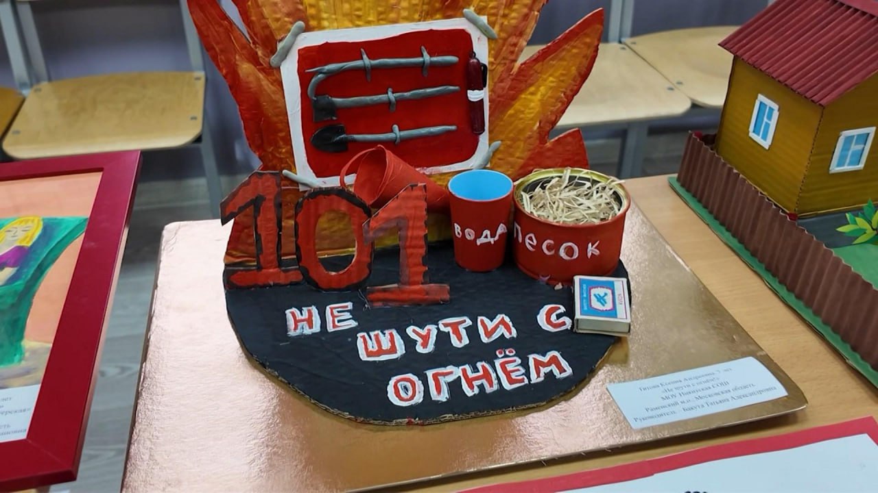 В Раменском подвели итоги конкурса по пожарной безопасности В Раменском подвели итоги конкурса по пожарной безопасности