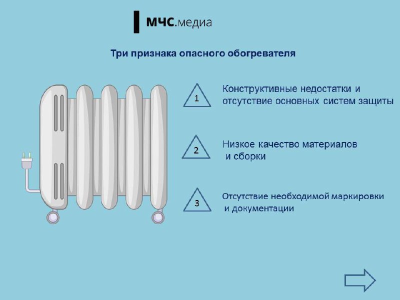 В МЧС России назвали три признака опасного обогревателя
