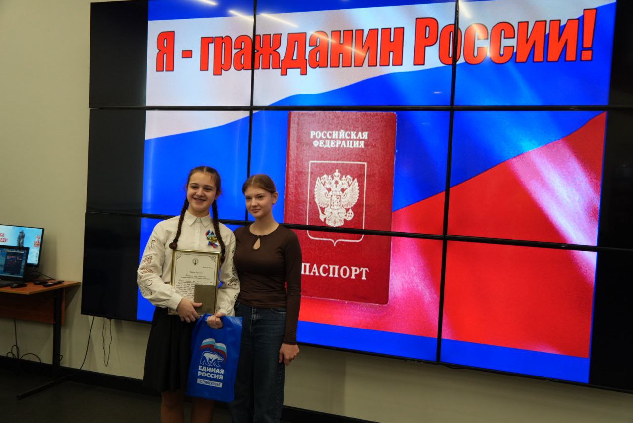 Глава городского округа Серпухов Алексей Шимко вместе с депутатом окружного Совета Павлом Гущиным вручили первые паспорта 10 юным жителям муниципалитета Глава городского округа Серпухов Алексей Шимко вместе с депутатом окружного Совета Павлом Гущиным вручили первые паспорта 10 юным жителям муниципалитета