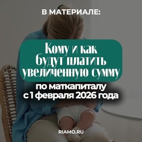 � 1 ������� 2026 ���� ����������� ������� ����� ��������������� �� 5,6% � ������� �������� �� 2025 ���