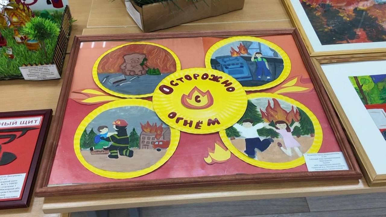 В Раменском подвели итоги конкурса по пожарной безопасности В Раменском подвели итоги конкурса по пожарной безопасности