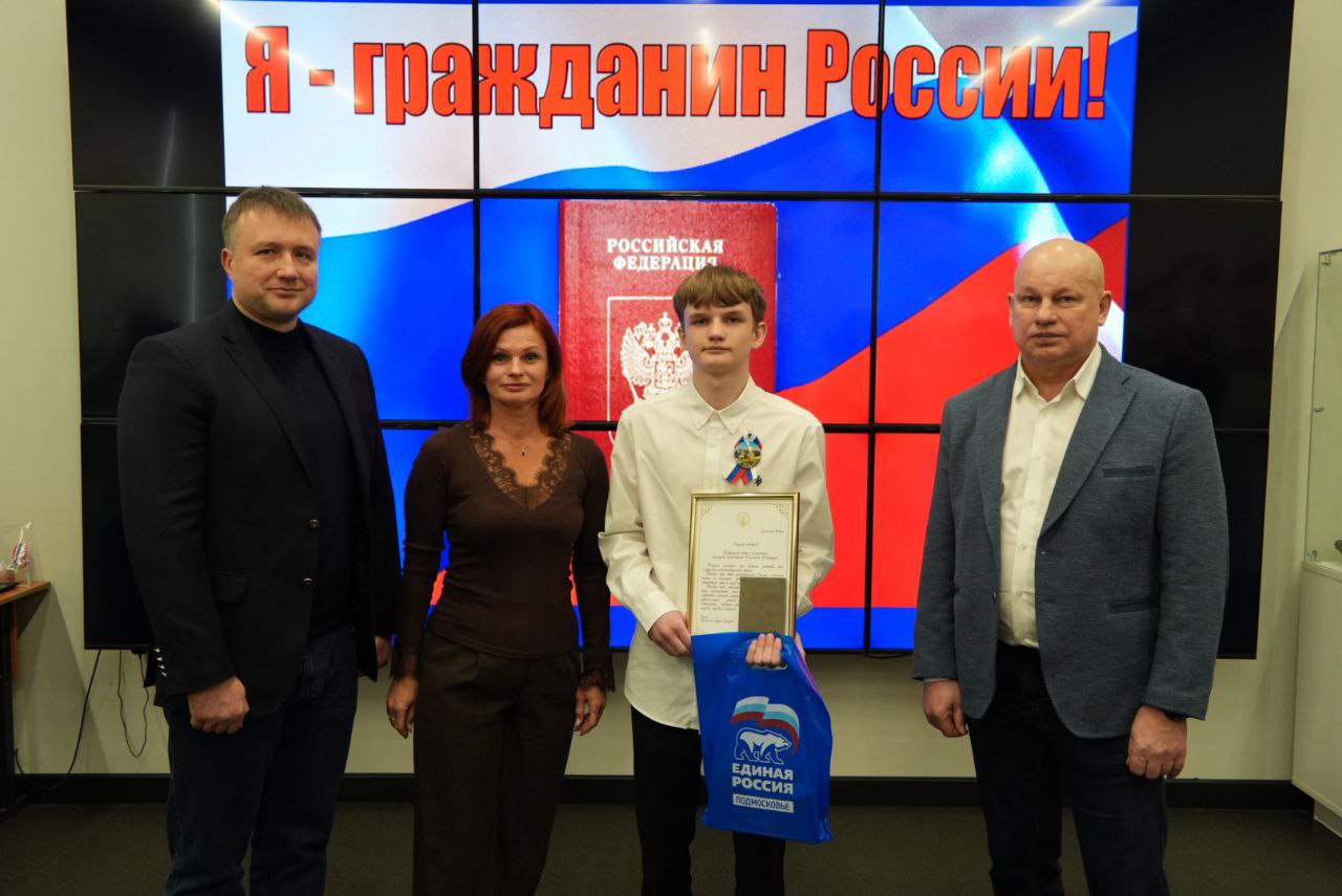 Глава городского округа Серпухов Алексей Шимко вместе с депутатом окружного Совета Павлом Гущиным вручили первые паспорта 10 юным жителям муниципалитета Глава городского округа Серпухов Алексей Шимко вместе с депутатом окружного Совета Павлом Гущиным вручили первые паспорта 10 юным жителям муниципалитета