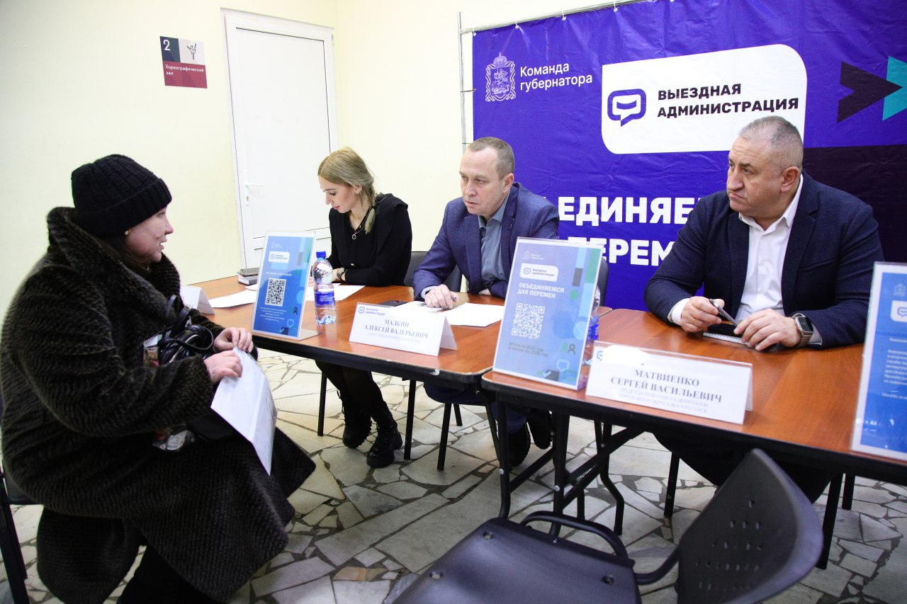 Алексей Малкин: Провели выездную администрацию для жителей города Белоозёрский Алексей Малкин: Провели выездную администрацию для жителей города Белоозёрский