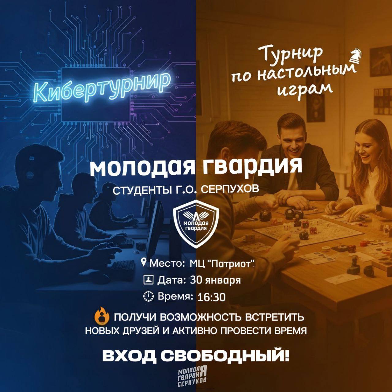 Внимание, геймеры Серпухова!