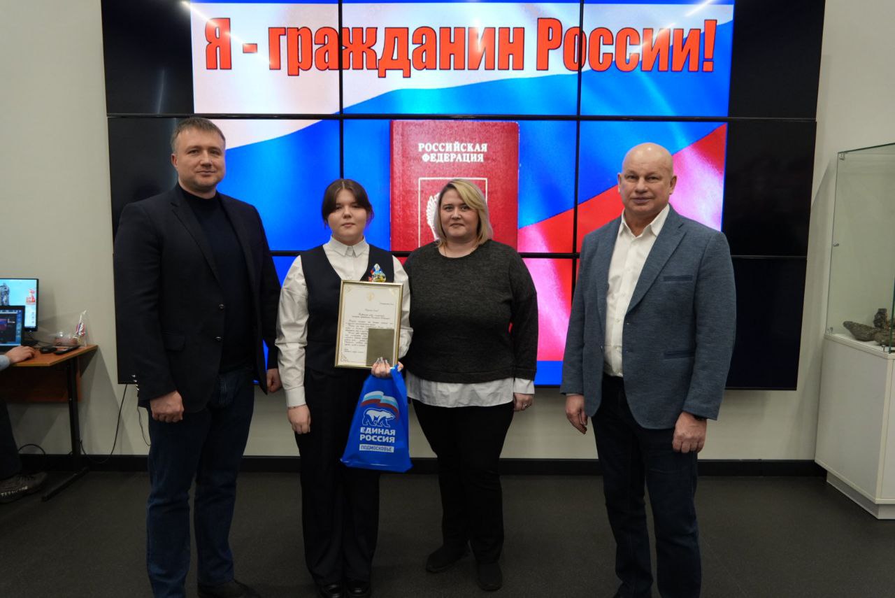 Глава городского округа Серпухов Алексей Шимко вместе с депутатом окружного Совета Павлом Гущиным вручили первые паспорта 10 юным жителям муниципалитета Глава городского округа Серпухов Алексей Шимко вместе с депутатом окружного Совета Павлом Гущиным вручили первые паспорта 10 юным жителям муниципалитета