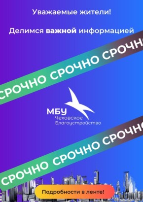 Уважаемые жители!. Для проведения качественной уборки дворовой территории просим Вас 30 января 2026 года с 08:00 до 16:00 (ориентировочное прибытие техники 9:00)