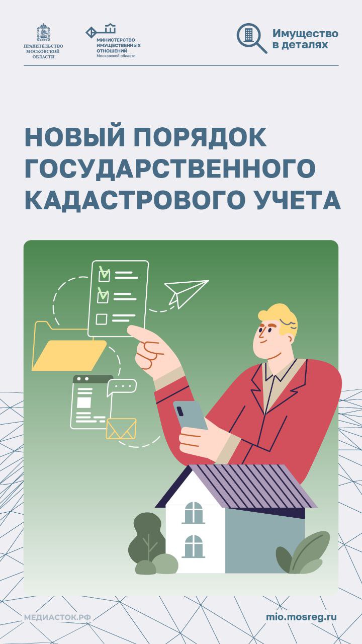 С 1 февраля в техническом и межевом плане, используемом для регистрации недвижимости, теперь обязательно необходимо вносить адрес объекта, зарегистрированный в Федеральной информационной адресной системе или Государственном...