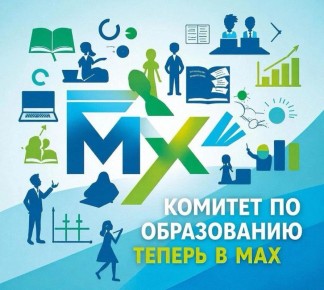 ������� �� ����������� ������������� ���������� �������������� ������ ���� ��� ����� � ������ �� �������� � ���������� ����������� MAX