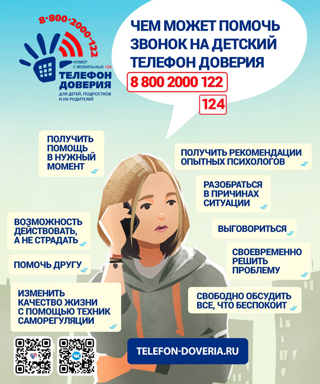 Каждому человеку хочется доверять друзьям и делиться с ними своими переживаниями, тревогами, планами и мечтами в надежде на понимание и помощь