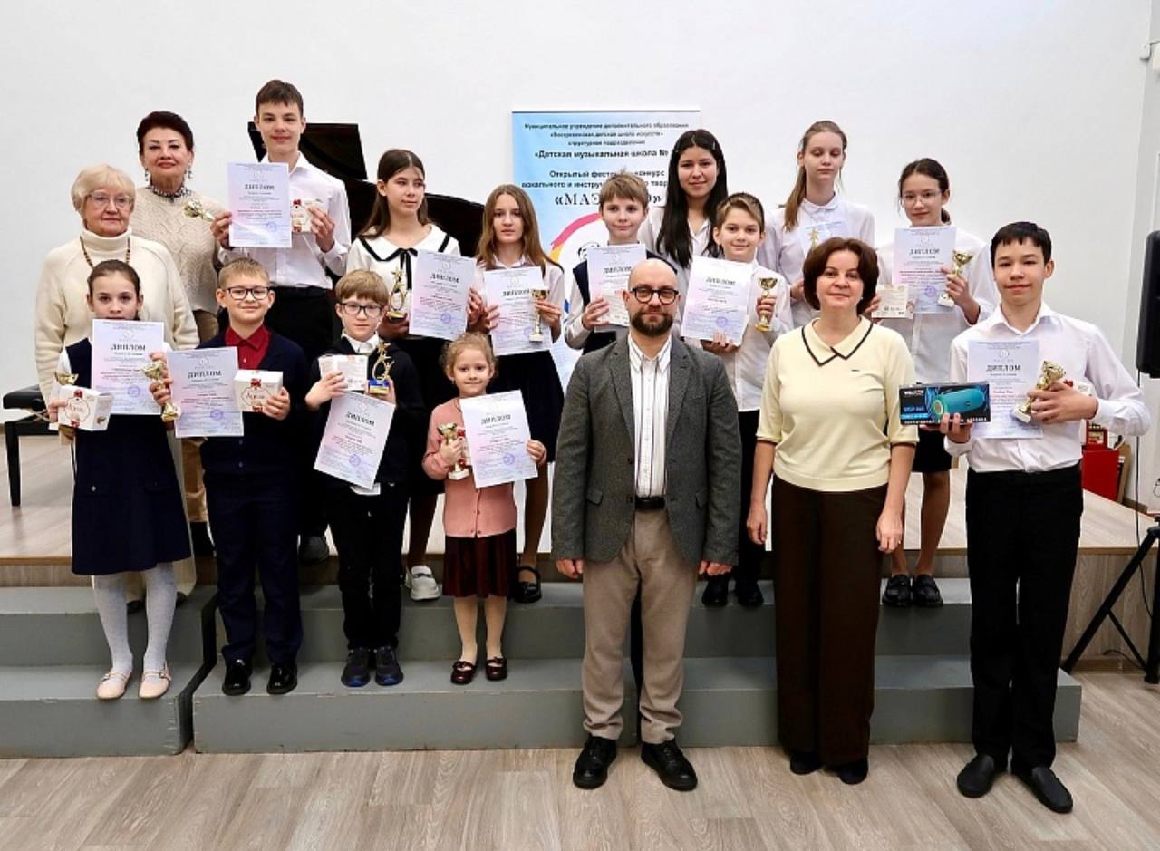 В ДМШ №2 Воскресенской детской школы искусств прошел II Открытый фестиваль-конкурс вокального и инструментального творчества «МАЭСТРО» В ДМШ №2 Воскресенской детской школы искусств прошел II Открытый фестиваль-конкурс вокального и инструментального творчества «МАЭСТРО»