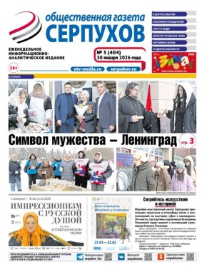 ����� ������ ��� � 3 �� 30.01.2026