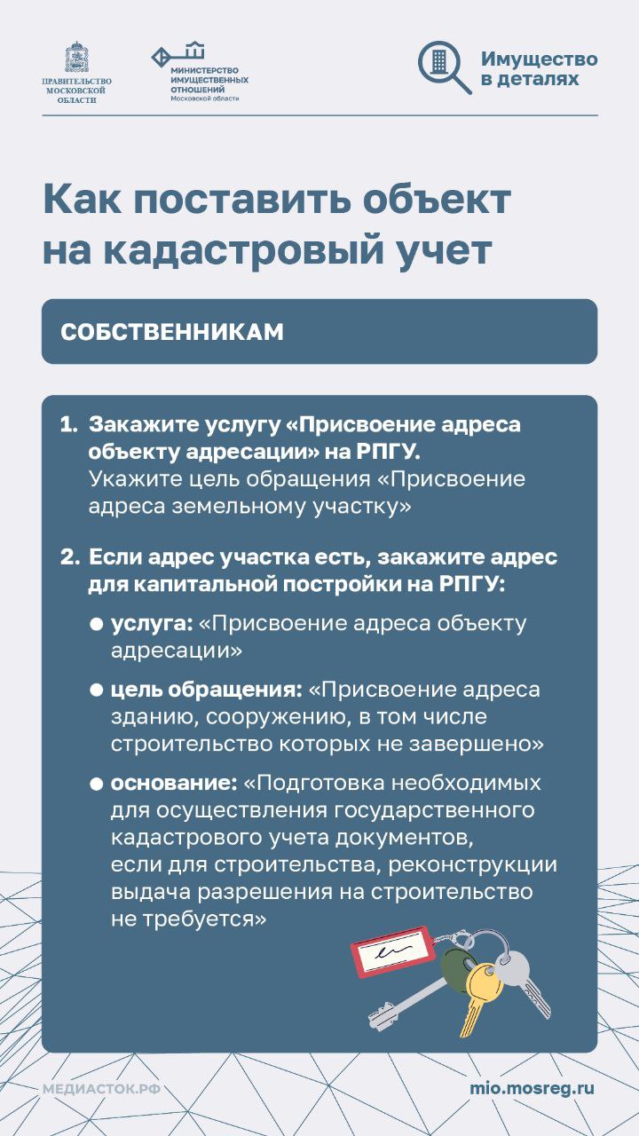 С 1 февраля в техническом и межевом плане, используемом для регистрации недвижимости, теперь обязательно необходимо вносить адрес объекта, зарегистрированный в Федеральной информационной адресной системе или Государственном... С 1 февраля в техническом и межевом плане, используемом для регистрации недвижимости, теперь обязательно необходимо вносить адрес объекта, зарегистрированный в Федеральной информационной адресной системе или Государственном...