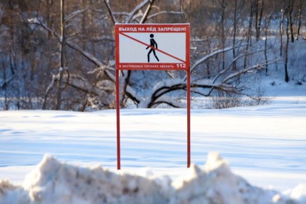 МКУ ЕДДС МО Чехов предупреждает, что выход на лед опасен!
