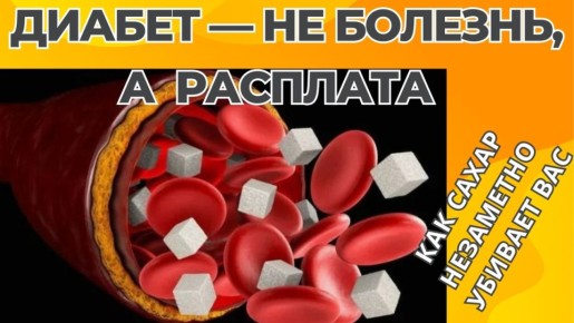 Признаки высокого сахара в крови: простые способы контроля без лекарств