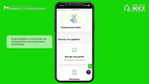 В Подмосковье реализуется проект по введению электронного Единого платёжного документа ЖКУ на региональном портале Госуслуг