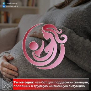 Прерывать беременность или нет — непростой выбор, с которым может столкнуться любая женщина в силу разных обстоятельств