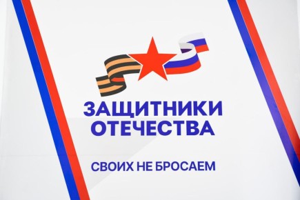 Поддержка семей участников СВО в Дмитровском округе