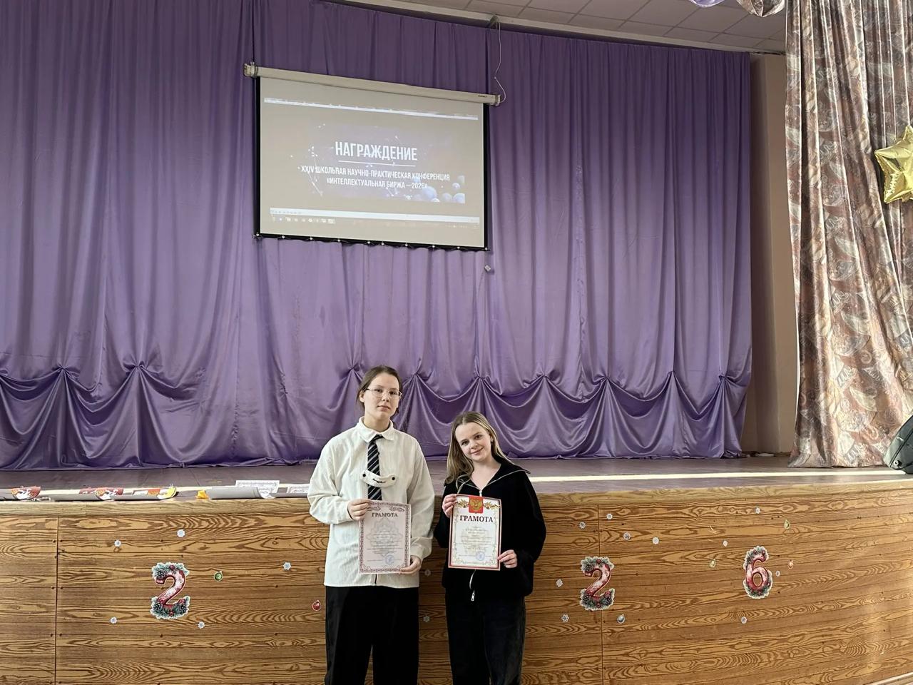 «Интеллектуальная биржа -2026» - награждение продолжается! «Интеллектуальная биржа -2026» - награждение продолжается!