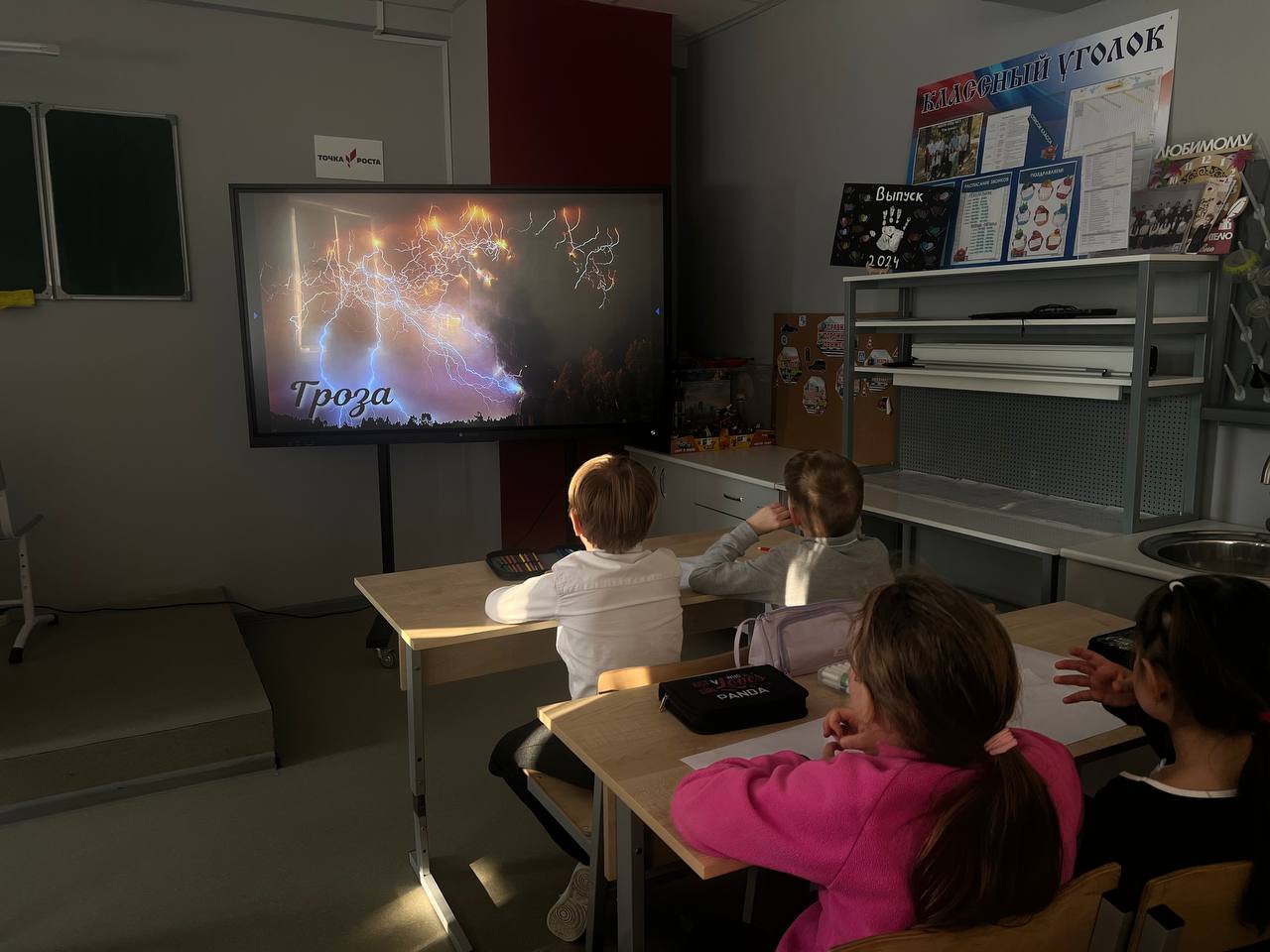 Сегодня наши юные исследователи из 1 "Ж" класса отправились в увлекательное путешествие по миру природных явлений! Мы узнали, почему идет дождь, как сверкает молния и откуда берется радуга Сегодня наши юные исследователи из 1 "Ж" класса отправились в увлекательное путешествие по миру природных явлений! Мы узнали, почему идет дождь, как сверкает молния и откуда берется радуга