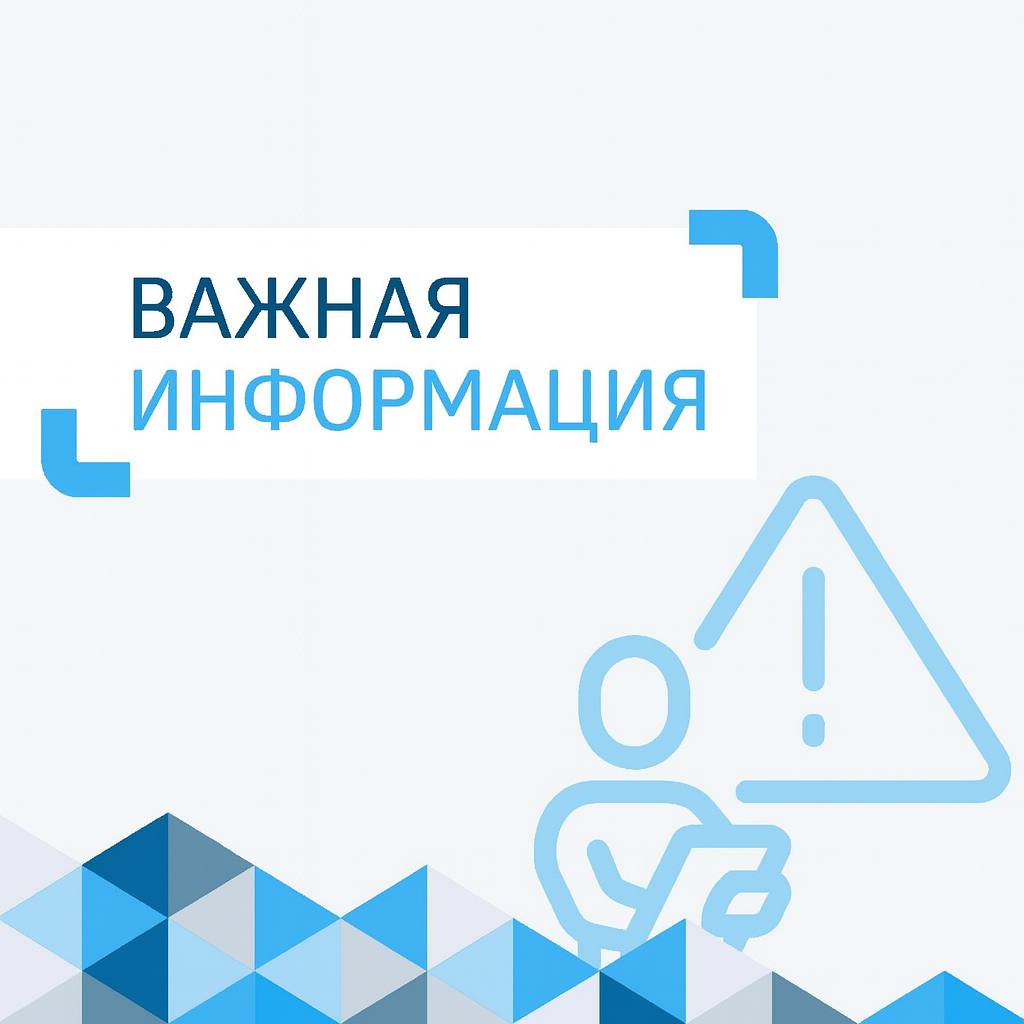 Уважаемые жители микрорайона Подрезково!