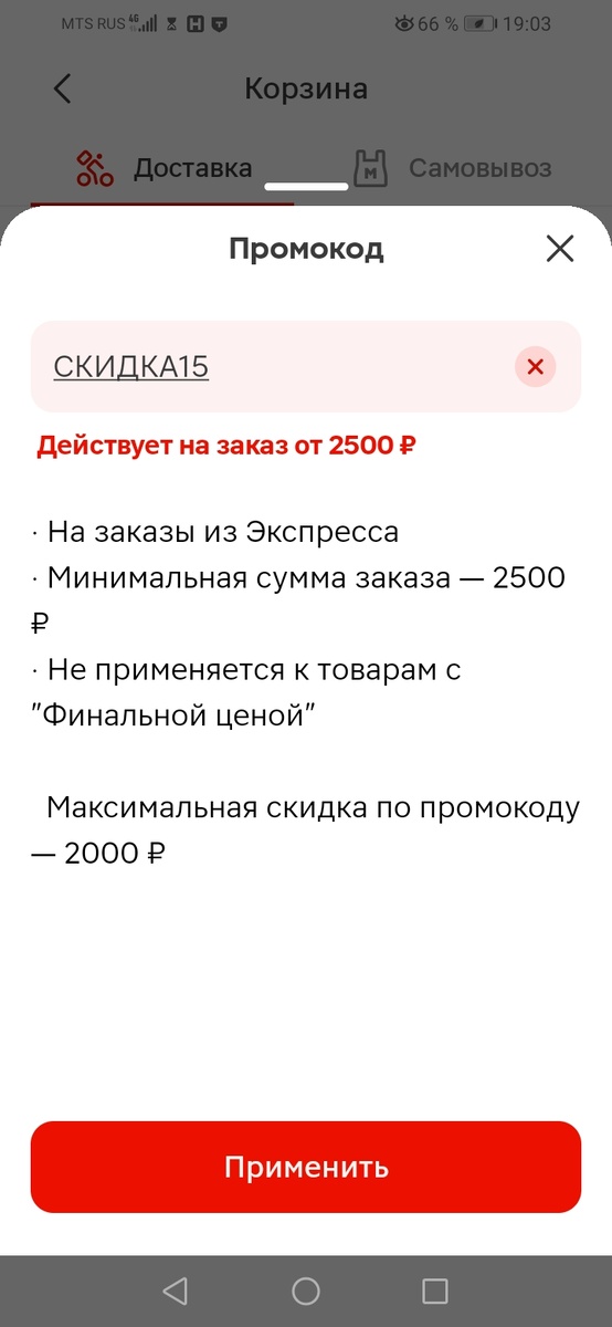 Как выгоднее купить продукты: приложение банка или супермаркета?