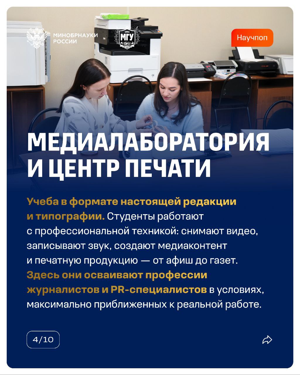 Что, если ваша следующая пара пройдет не в аудитории, а в ресторане, на судне или криминалистическом полигоне? Что, если ваша следующая пара пройдет не в аудитории, а в ресторане, на судне или криминалистическом полигоне?