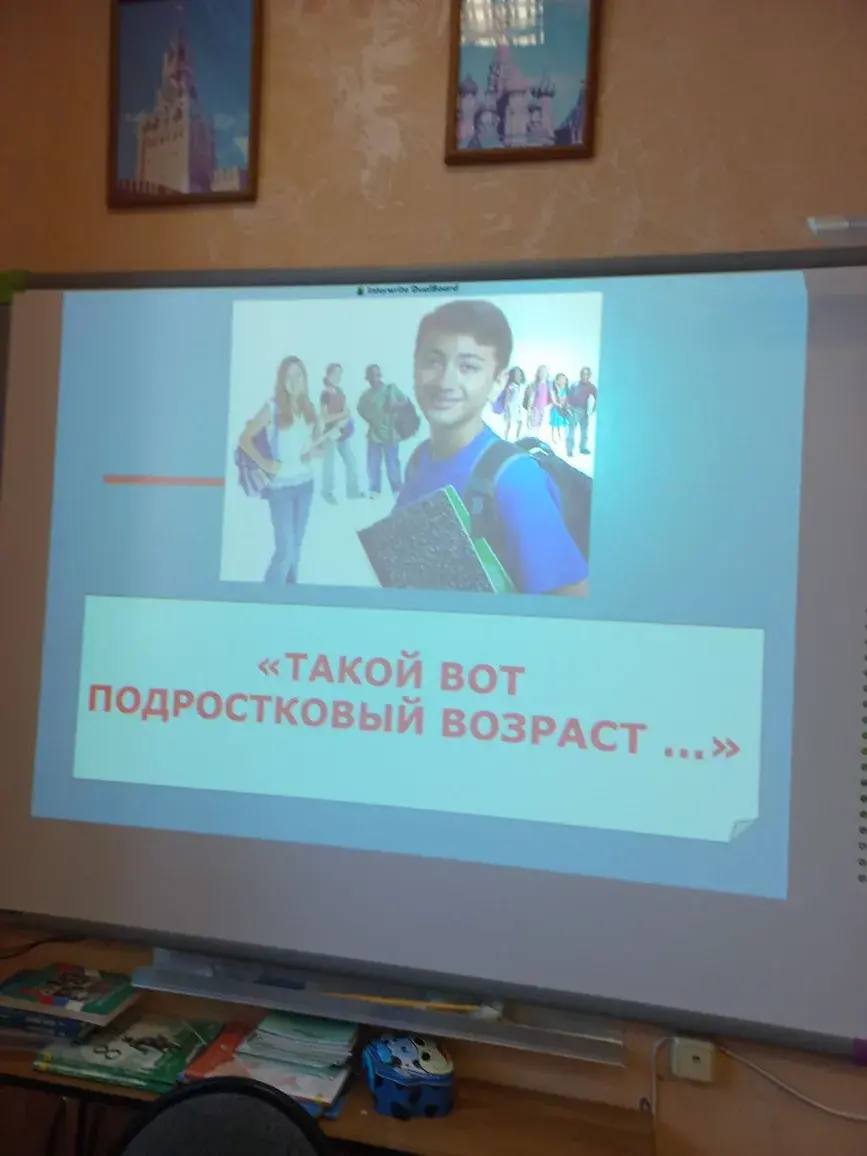 Родительское собрание в 5-м классе лицея №4: важные темы и консультации