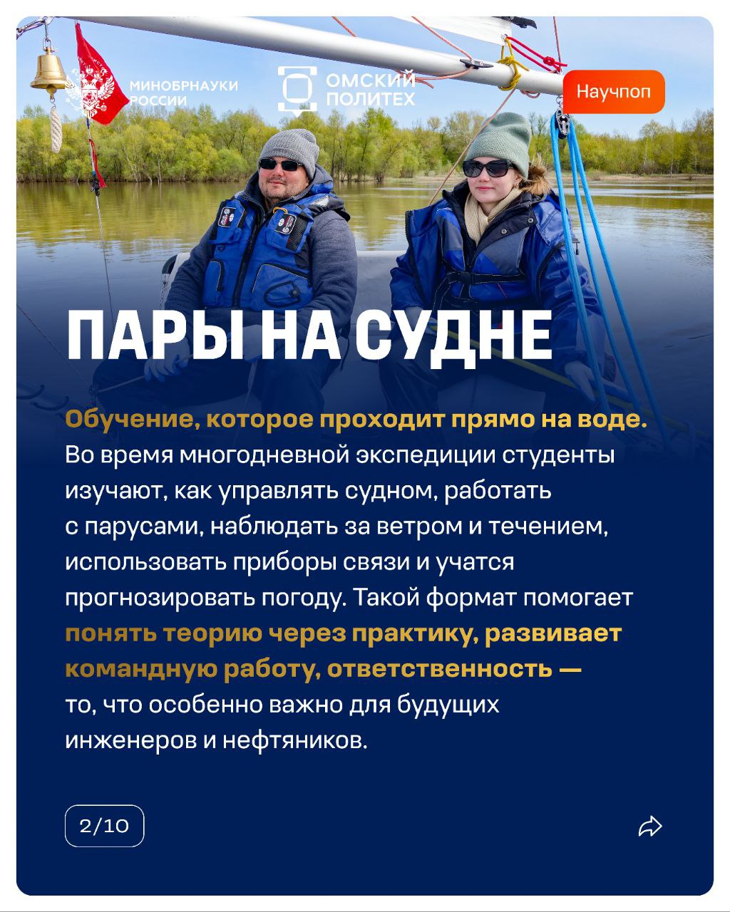 Что, если ваша следующая пара пройдет не в аудитории, а в ресторане, на судне или криминалистическом полигоне? Что, если ваша следующая пара пройдет не в аудитории, а в ресторане, на судне или криминалистическом полигоне?