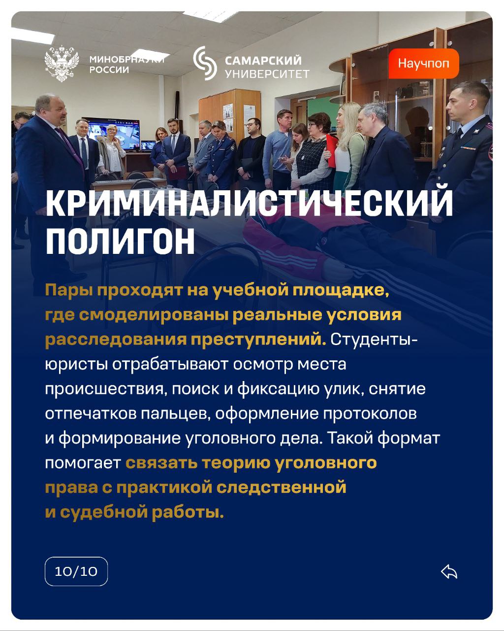 Что, если ваша следующая пара пройдет не в аудитории, а в ресторане, на судне или криминалистическом полигоне? Что, если ваша следующая пара пройдет не в аудитории, а в ресторане, на судне или криминалистическом полигоне?