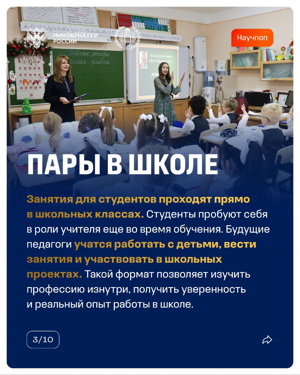 Что, если ваша следующая пара пройдет не в аудитории, а в ресторане, на судне или криминалистическом полигоне? Что, если ваша следующая пара пройдет не в аудитории, а в ресторане, на судне или криминалистическом полигоне?