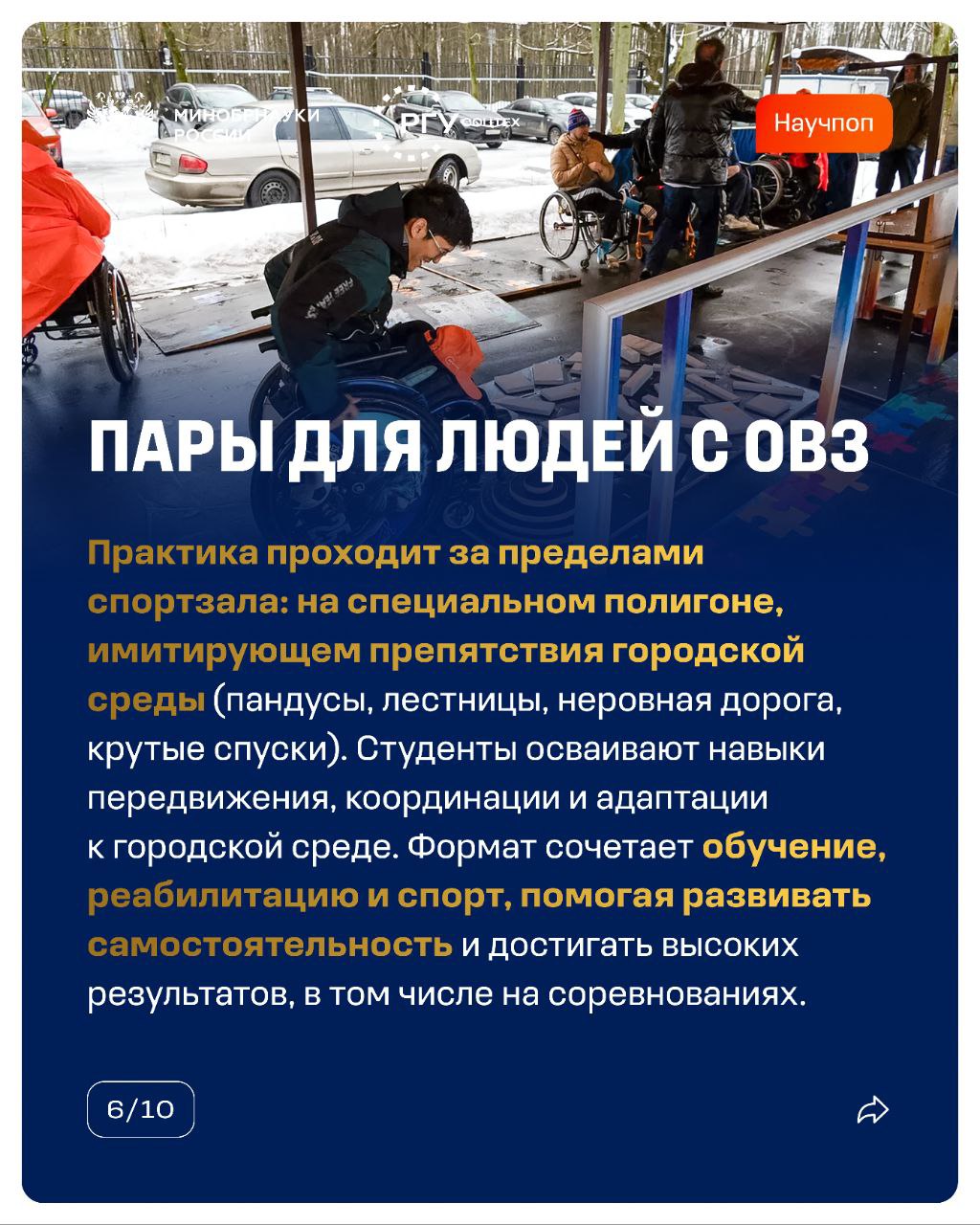 Что, если ваша следующая пара пройдет не в аудитории, а в ресторане, на судне или криминалистическом полигоне? Что, если ваша следующая пара пройдет не в аудитории, а в ресторане, на судне или криминалистическом полигоне?