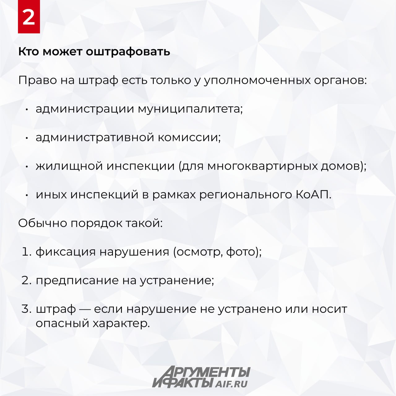 Могут ли оштрафовать за снег на участке Могут ли оштрафовать за снег на участке