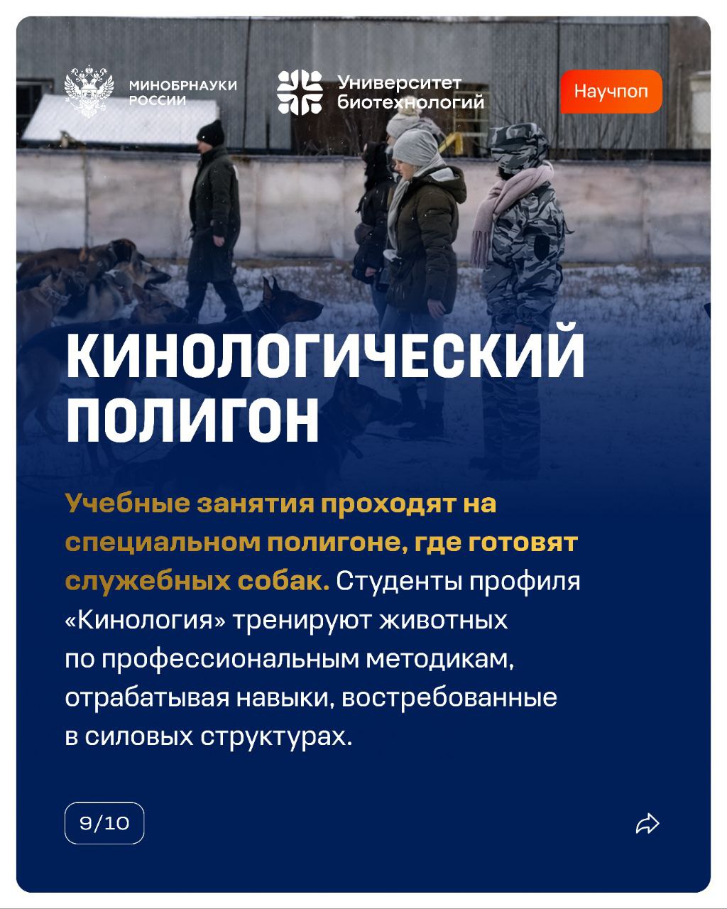 Что, если ваша следующая пара пройдет не в аудитории, а в ресторане, на судне или криминалистическом полигоне? Что, если ваша следующая пара пройдет не в аудитории, а в ресторане, на судне или криминалистическом полигоне?