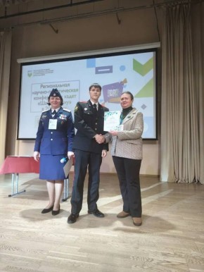 Финал региональной научно-практической конференции кадет «Шаги в науку» успешно прошёл!
