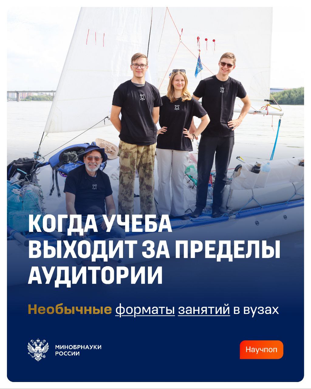 Что, если ваша следующая пара пройдет не в аудитории, а в ресторане, на судне или криминалистическом полигоне?
