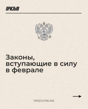 Новые законы февраля!. Социальные выплаты – теперь проиндексированы!