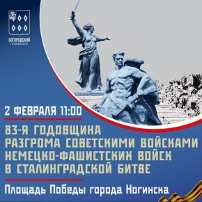 �������, 2 �������, ��� ������ �������� 83-� ��������� ������ � �������������� ����� � ������ �� ���������� � ���������� �������� ������� ������������� �����