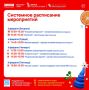Алексей Малкин: В рамках проекта "Зима в Подмосковье" парки Воскресенска приглашают жителей и гостей округа на разнообразные игровые и спортивные мероприятия, концерты, квесты, мастер-классы, экскурсии и другие зимние...