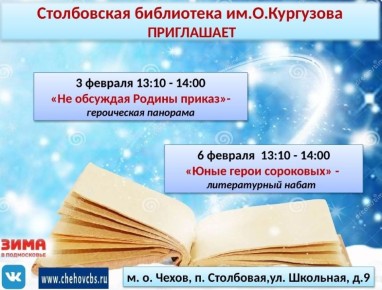 С началом рабочей недели. Традиционная афиша библиотечных мероприятий на неделю